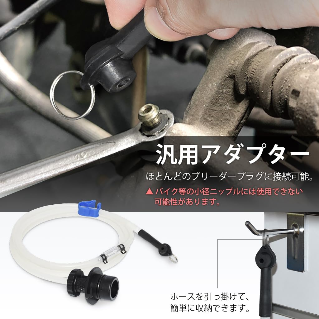 Ryosho FIRSTINFO TOOLS 2M Brake Bleeder Hose Oil Changer Only