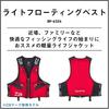Daiwa DF-6324 Light Floating Vest Red Free Size