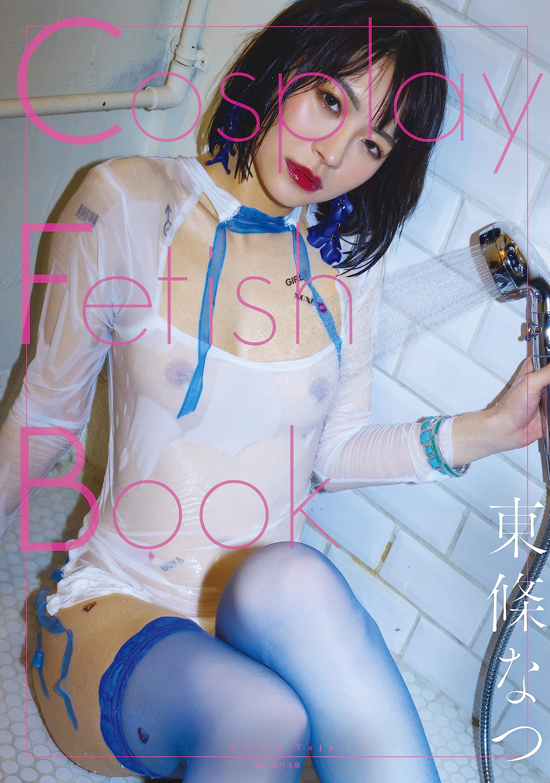 Cosplay Fetish Book Natsu Tojo