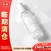 NENFU Folic Acid 3-in-1 Makeup Remover