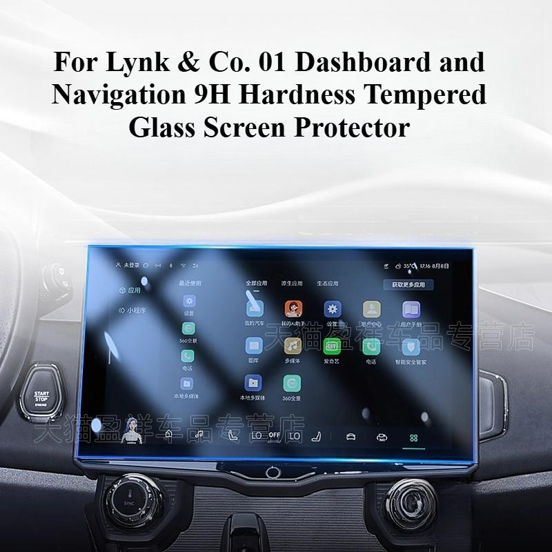 For Lynk & Co 01 Screen Tempered Film Central Control Navigation Interior Trument Display Protective Film Modification