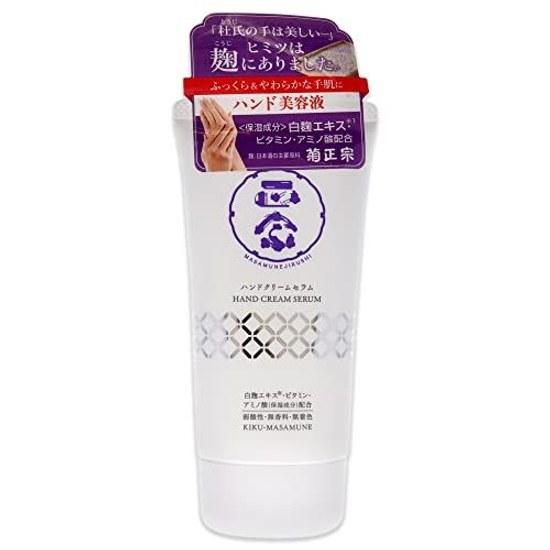 Kikumasamune Masamune Seal Hand Cream Serum 70g Fragrance-Free Beauty Essence
