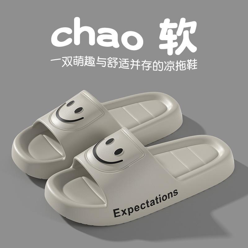 Slippers non-slip slippers women step on shit eva home sandals deodorant men's bathroom cool slippers household summer