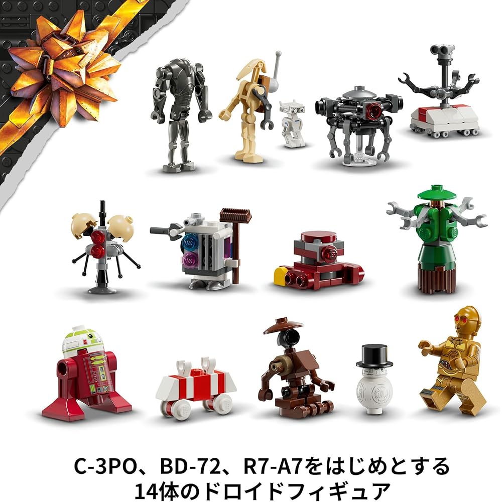 LEGO Star Wars Advent Calendar 2025 Educational Toy for Kids Ages 6-9 Building Blocks Christmas Gift