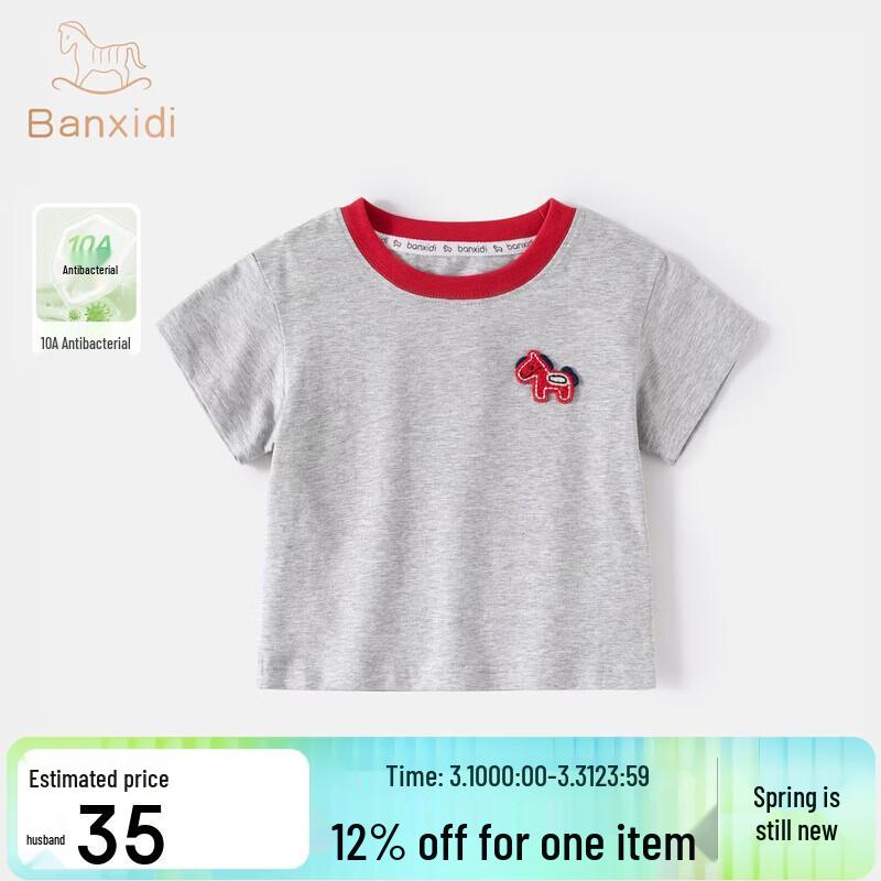 Banxidi 10A Antibacterial Kids Short Sleeve T-Shirt 100