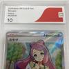 [USED]Buy It Now Mimosa SR Violet EX Pokemon Card [CGS10 Authenticated] 100/078 ※