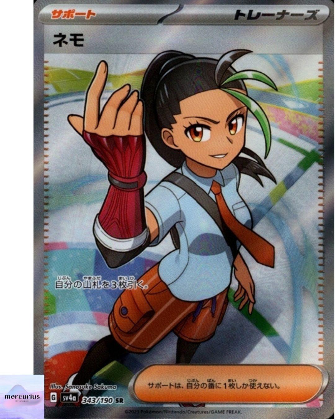 Nemona SR 343/190 SV4a Shiny Treasure ex - Pokemon Card Japanese