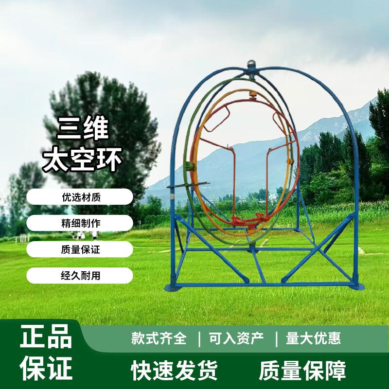 Chongye 3D Gyroscopic Fitness Trainer