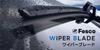 Fesco Graphite Wiper Replacement Rubber (Refill), Total Length: 20.7 inches (525 mm), Rubber Width: