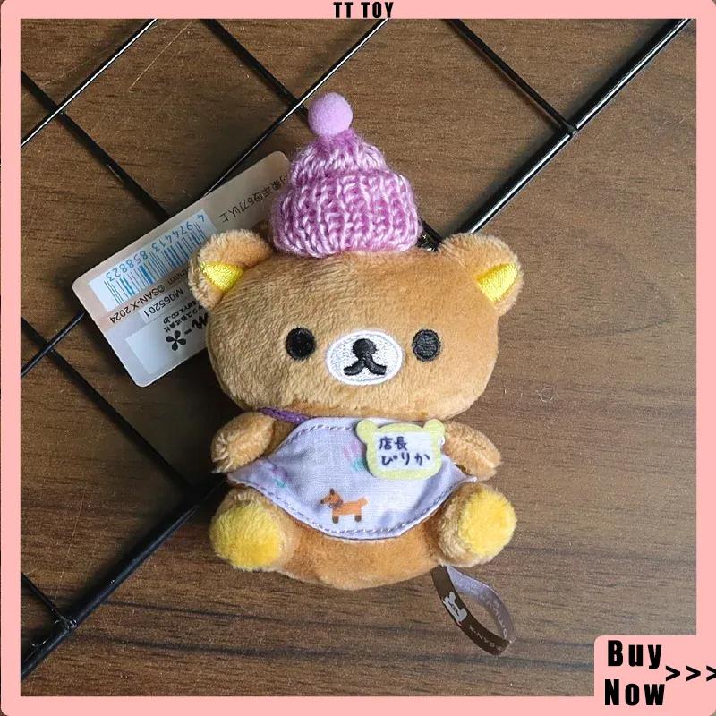 Cartoon Cute Rilakkuma Plush Keychain 20th Anniversary Store Manager Cute Soft Mini Stuffed Bear Backpack Pendant Bag Decoration