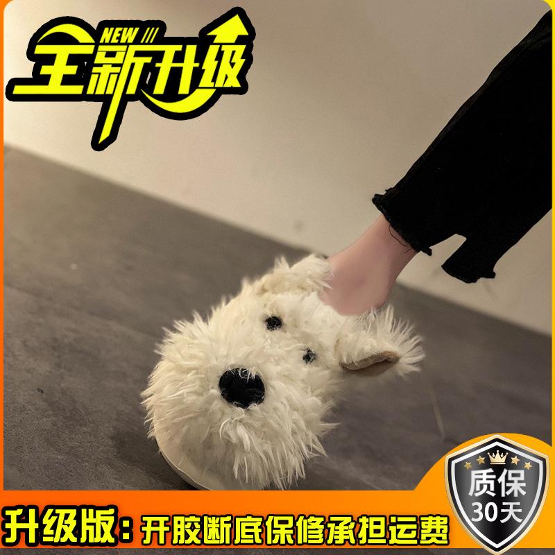 Čmárané kreslené pantofle pro štěňata dámská sezónní novinka super měkké s tlustou podrážkou nadýchané froté bavlněné froté nadýchané boty