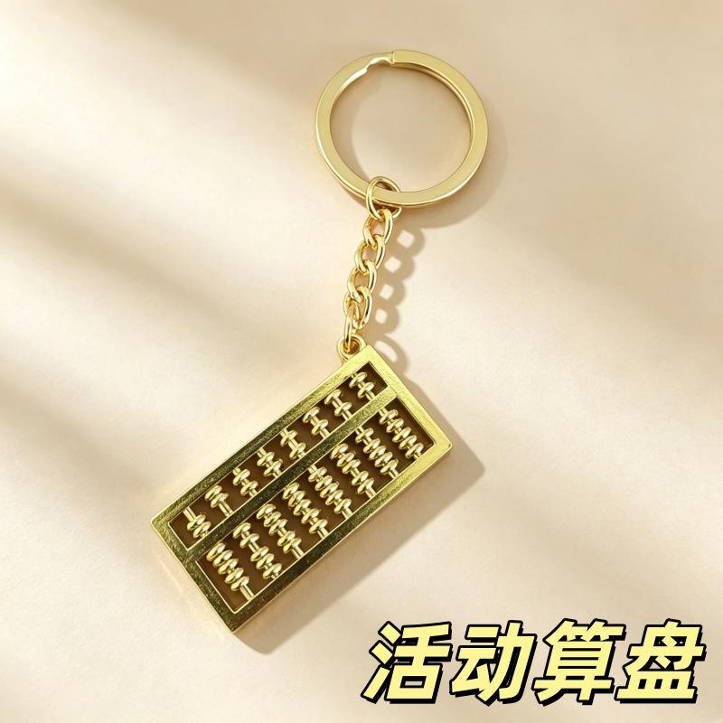 Chinese alloy movable abacus, keychain, pendant, metal accessories, decorative small gifts, pendant, advanced sense