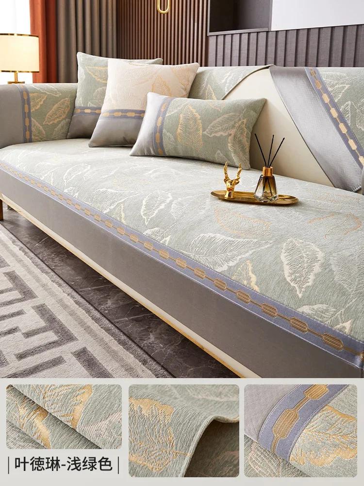 Rutschfester Jacquard-Sofabezug, verschleißfest, mit goldenem Faden besticktes Sofatuch, Kissenbezug, 3D-gemusterte Sofamatte