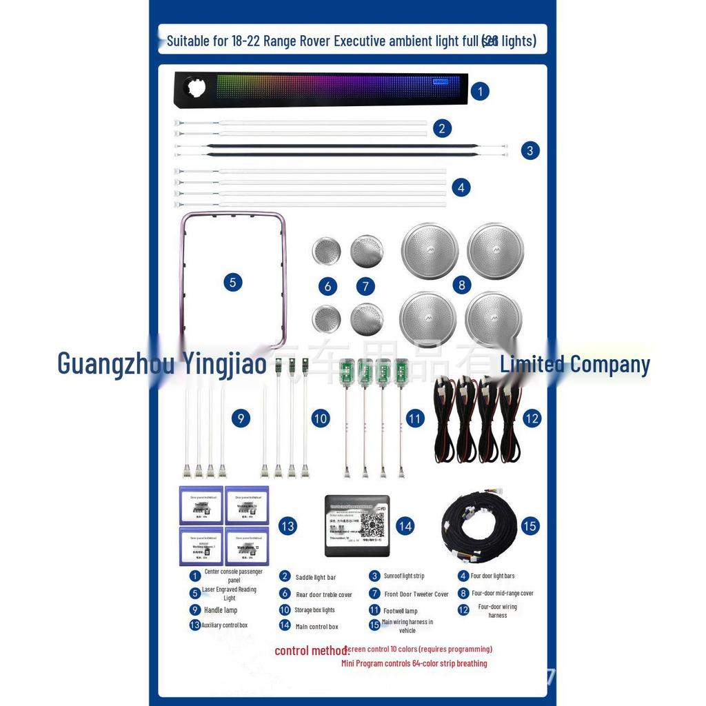 64-Color Ambient Light for 2012 Land Rover Range Rover Executive - Custom Fit Replacement