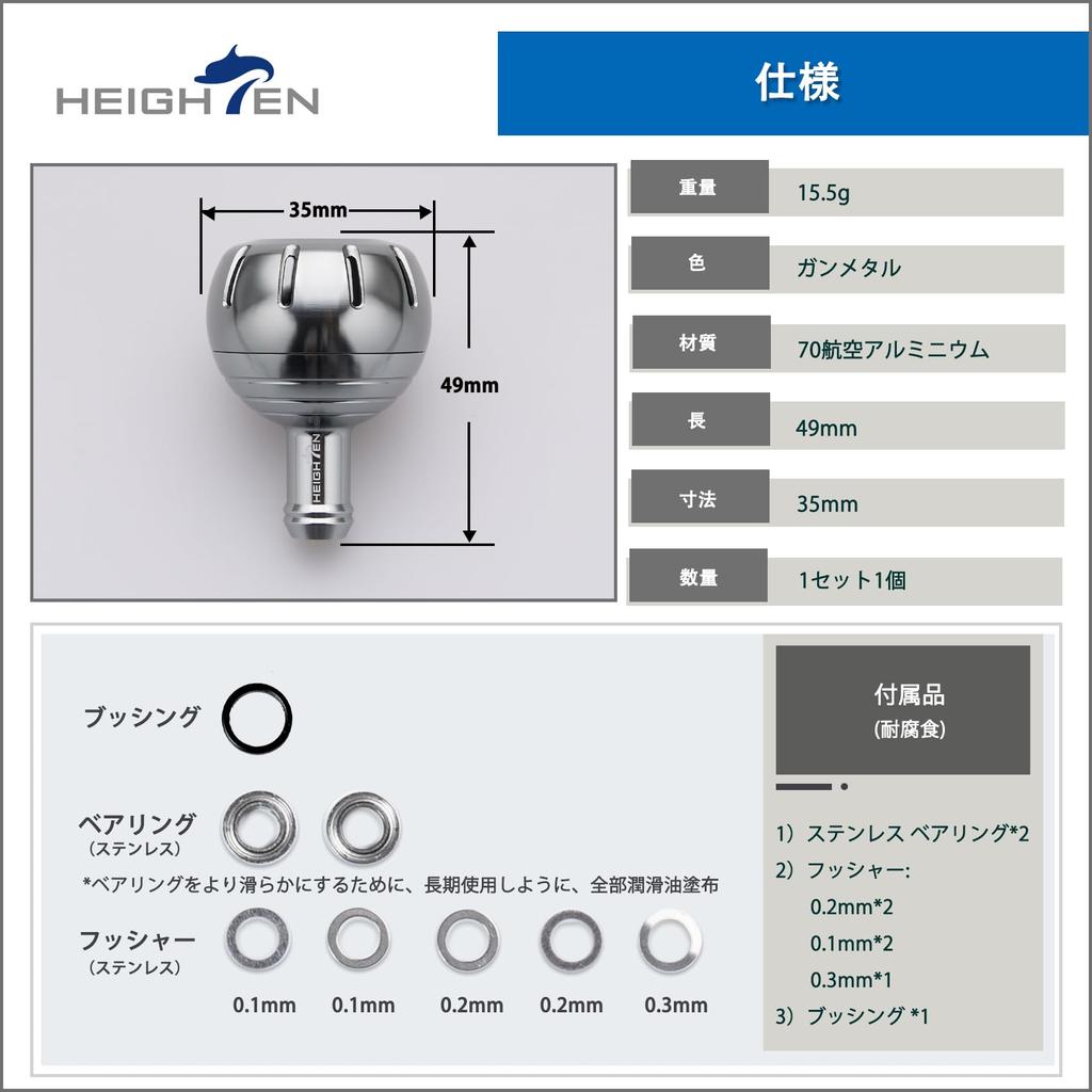 HEIGHTEN 35mm Power Reel Handle Knob for Shimano Type A (Daiwa Type S) Chrysant Series (Gunmetal) (730)