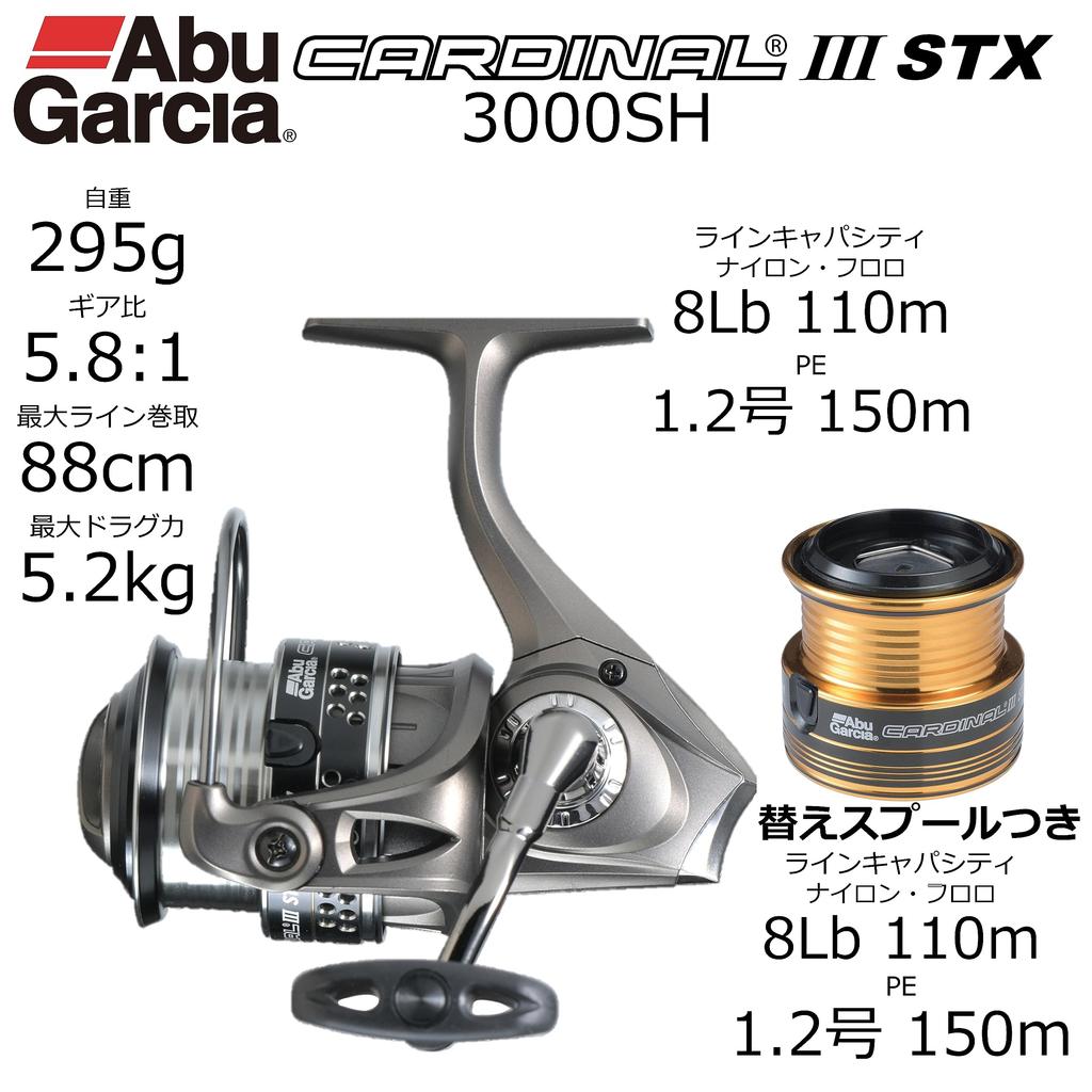 AbuGarcia CARDINAL III STX 3000SH Spinning Reel with Spare Spool