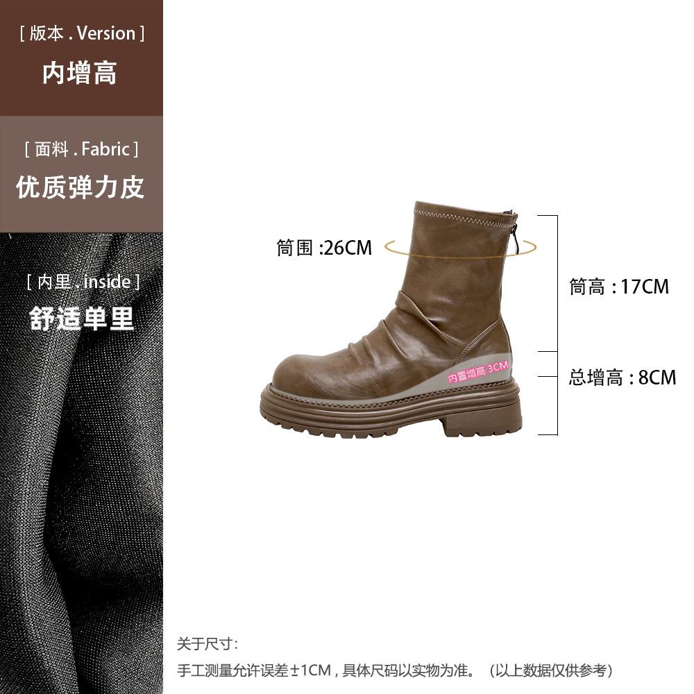 Martin Boots Women's Autumn and Winter Velvet Inner Heightening Fold Elastic Thin Boots Rear Zipper Versatile Thin Short Boots