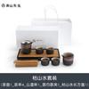 Nanshan Xiansheng Japanese Karesansui Portable Tea Set