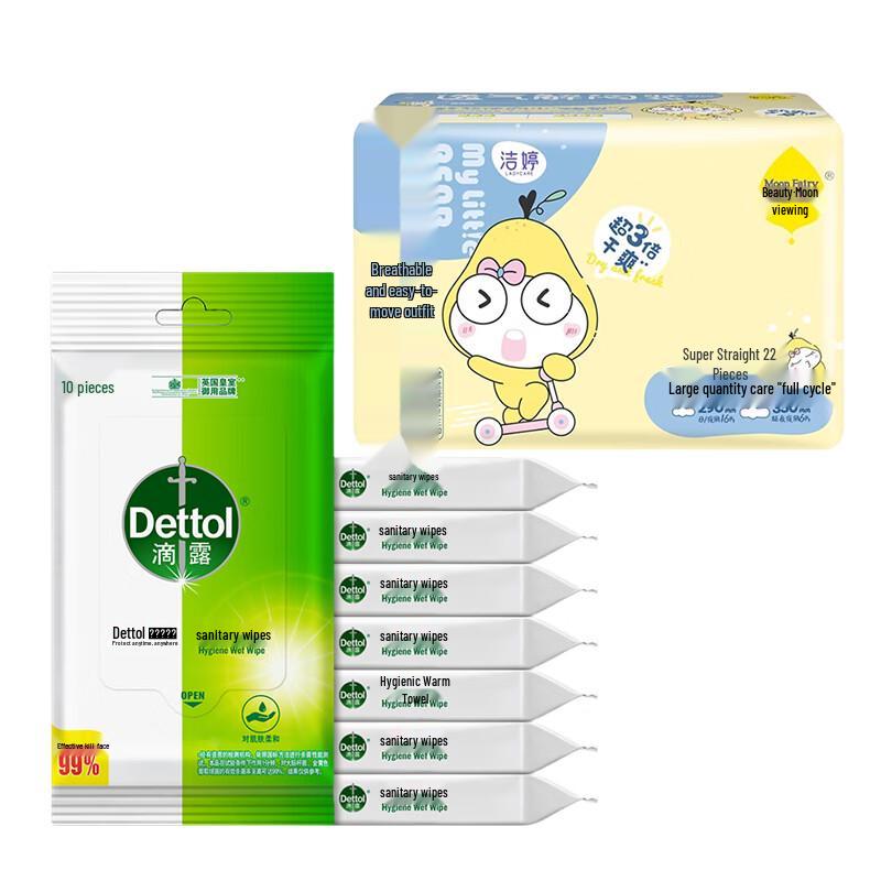 Dettol Wipes & Jieting Period Pack Bundle