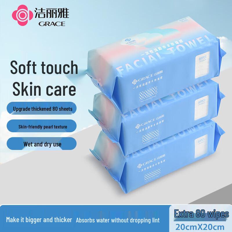 Grace Disposable Facial Towels, Pearl Texture