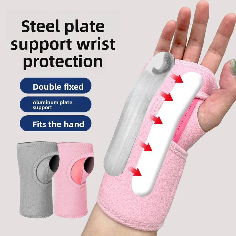 Sports Bracer Adjustable Steel Plate Palm Mouse Hand Fixed Joint Anti-Sprain Removable Bracer