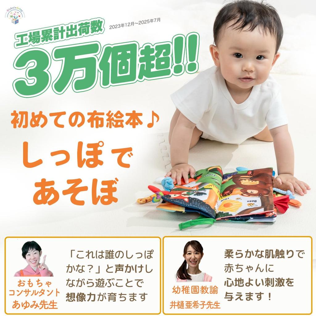 Montessori Baby Cloth Picture Book and Professionally Educational Toy for Ages Play with the Soft and Perfect As a Baby Gift or Present for Babies and