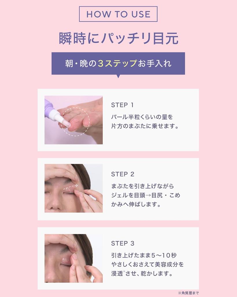Laviance Augenlid-Serum 8g, für hängende Augenlider, formendes Gel, Augenpflege, hergestellt in Japan
