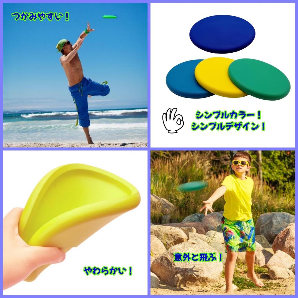 (APOSITV) Flying Disc Soft Disc Rubber Simple Color Lightweight Soft