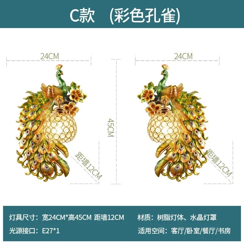 Nordic Creative Living Room Background Wall Peacock Wall European Aisle Stairs Light Luxury Simple Modern Bedroom Bedside Lamp