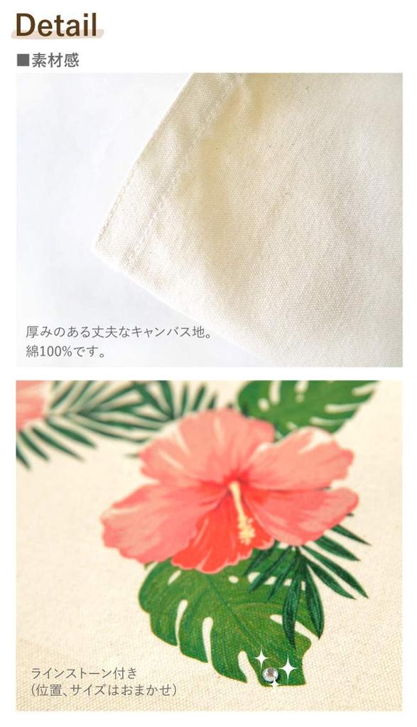 Ballet Sayori Hula Dance Bag [Hibiscus Print Tote Bag] Monstera Hawaiian Goods