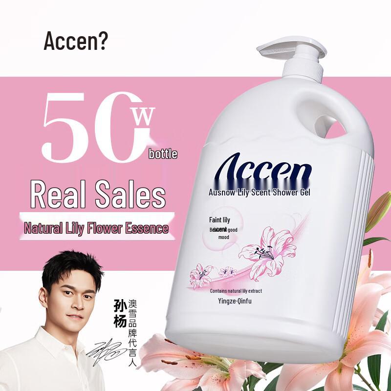 Accen Lily Fragrance Shower Gel