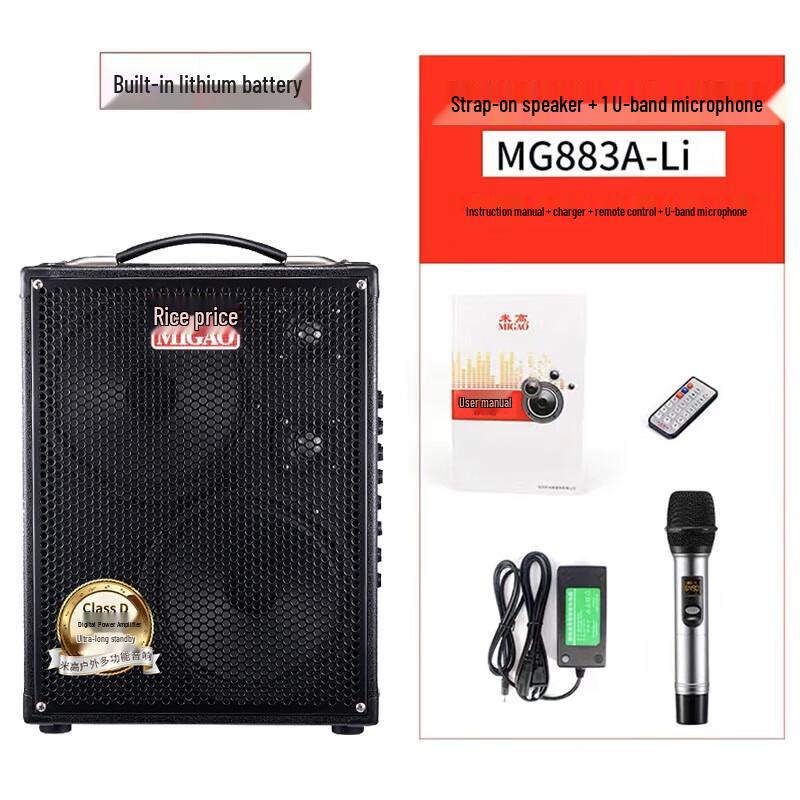Migaol MG883A-Li 120W Portable PA Speaker Kit