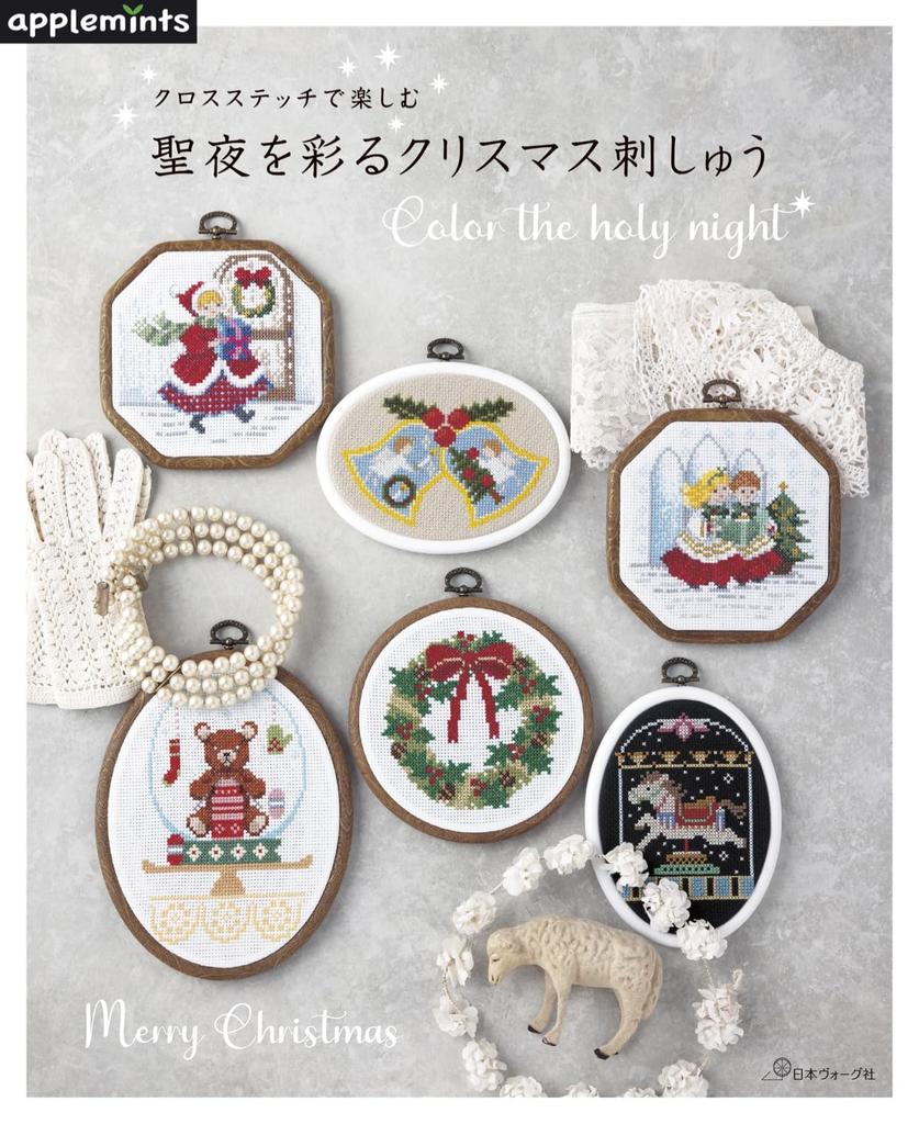 Enjoy cross Christmas embroidery to brighten up your holy night stitching (applemints)