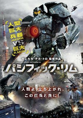 DVD DVD  Pacific Rim NBC 2014 Japan Movies  DVD Used