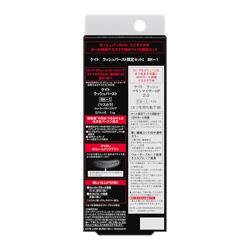 Kate Lash Burst Limited Edition Set IBK-1 [Mascara]