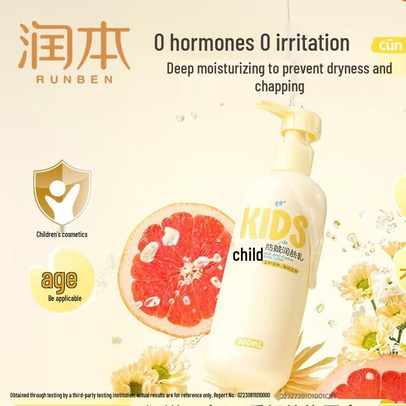 Runben Kids Skincare Trio Set