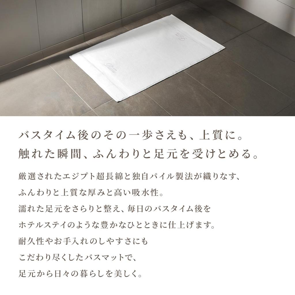 Store ReFa Bath Mat with Shopper Bag [Official Exclusive] (White)