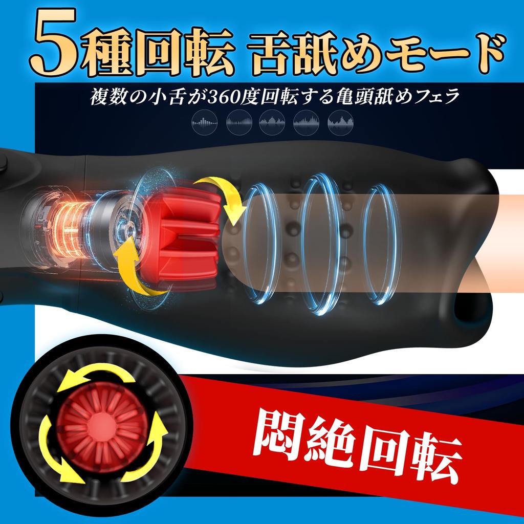 rotating blowjob in Electric glans electric onahole goods for popular Adarto goods for men types of rotating tongue licking x 10 types of intense