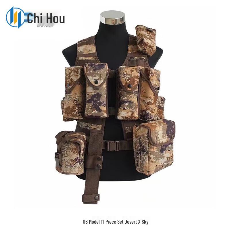 Chi Hou Tactical Carrying Vest