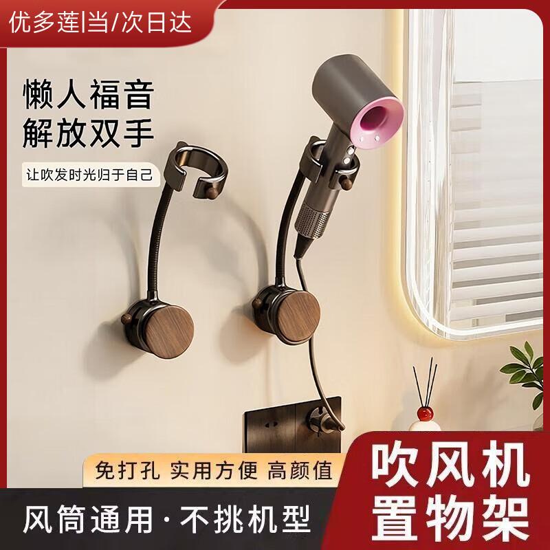 Vintage Walnut Suction Cup Hair Dryer Holder