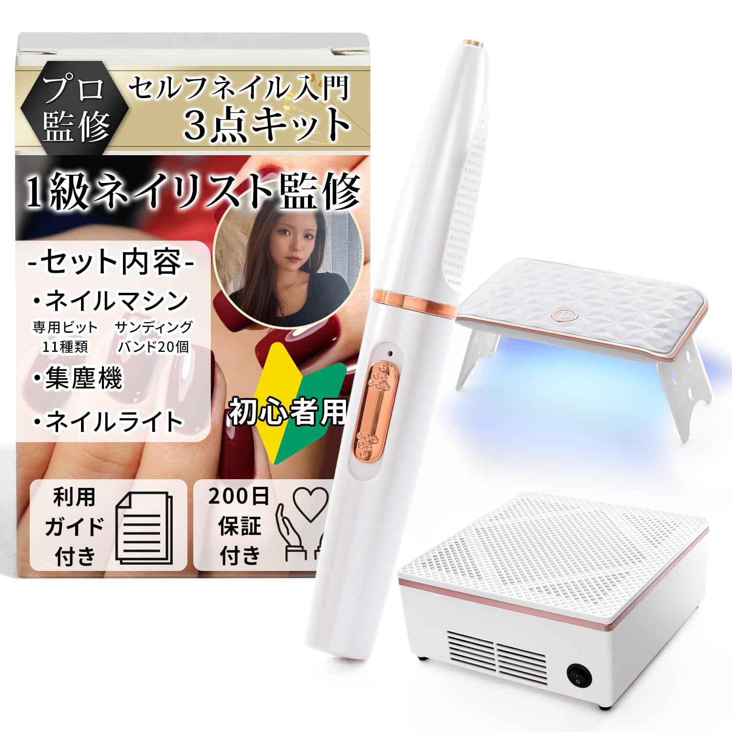 

by a currently practicing Level 1 Nail Technician for those who want to start doing their own Cordless Nail Dust Nail Light Set can start from the day белый