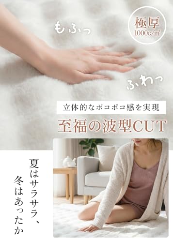 Rug, 120 x 180 cm, White, Faux Rabbit Fur, Fluffy, Textured Design, Stylish Carpet, Non-Slip, All-Season, Washable, Easy Care, Easy Storage [Parallel
