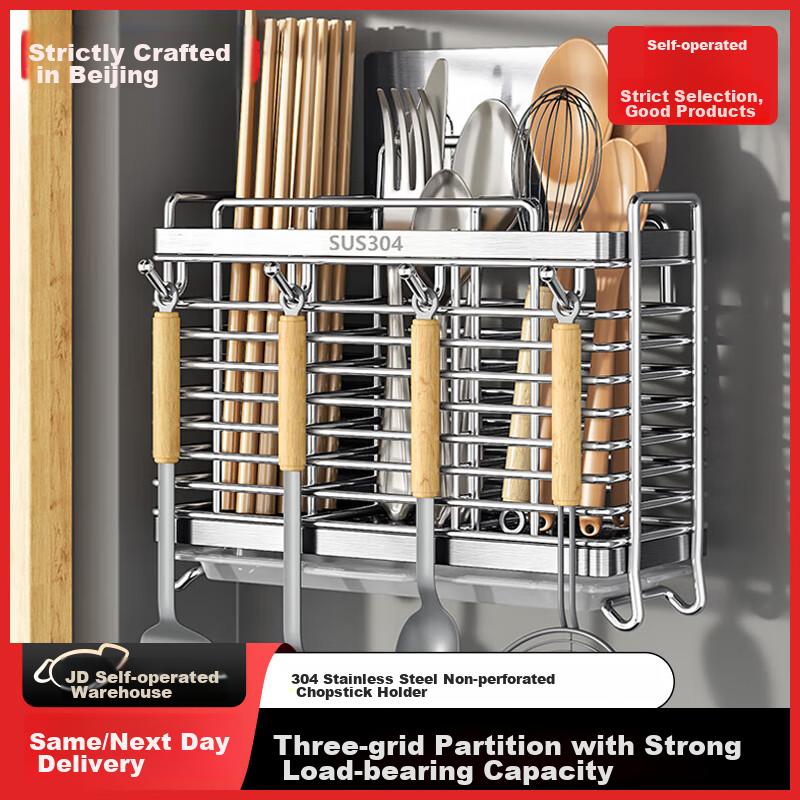 Jingmao Chopstick Holder, 304 Stainless Steel Wall-Mounted Draining Rack, Spoon Rack, Storage Shelf