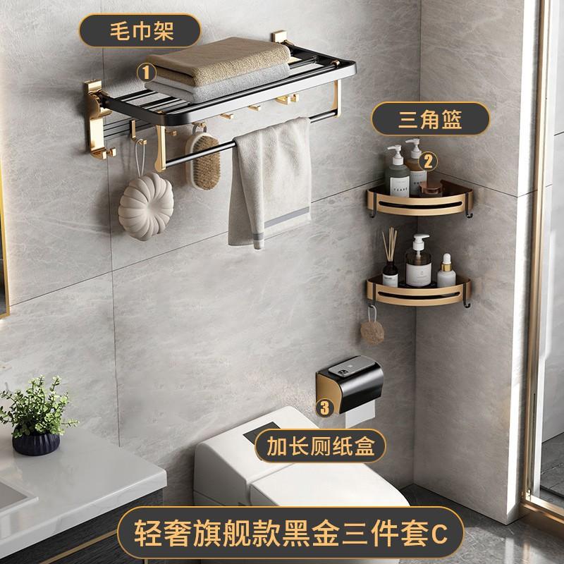 Black Gold Aluminum Bathroom Shelf Set Wall Mounted Towel Rack No Drilling Light Luxury Organizer