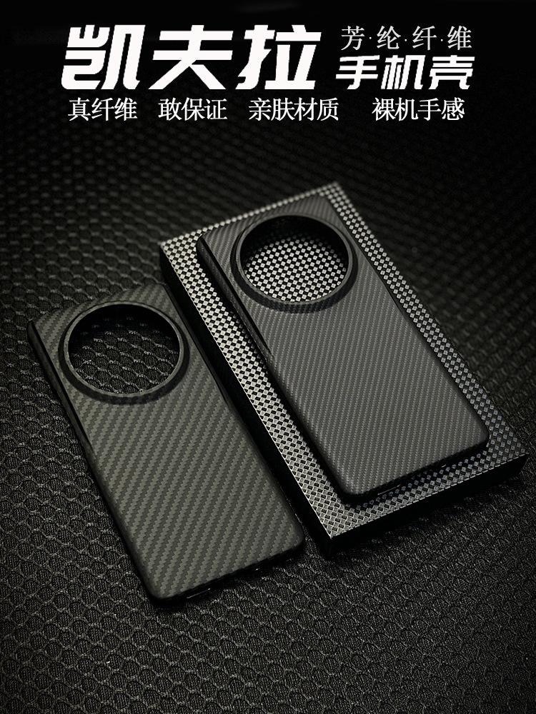 Applicable To Xiaomi 13 Ultra Kevlar Mobile Phone Case, Fiber Ultra-thin Xiaomi 13 Pro Hard Case, Xiaomi 13 Mobile Phone Case.