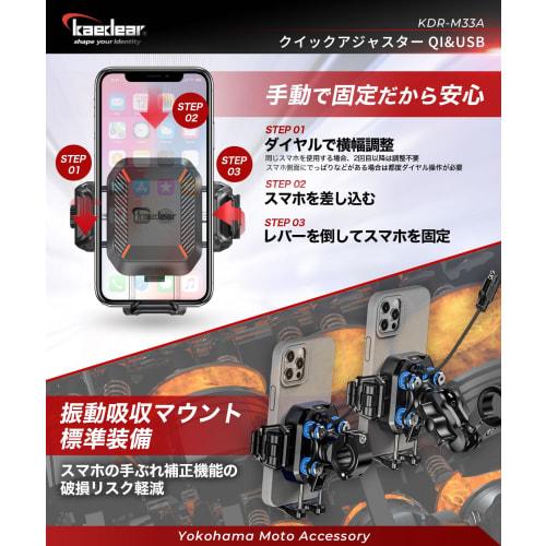 Kaedear Bike Smartphone Holder QI Wireless Charging USB Powered Mobile Holder Motorcycle Smartphone Holder Vibration Absorption Mount Air Mount Integr