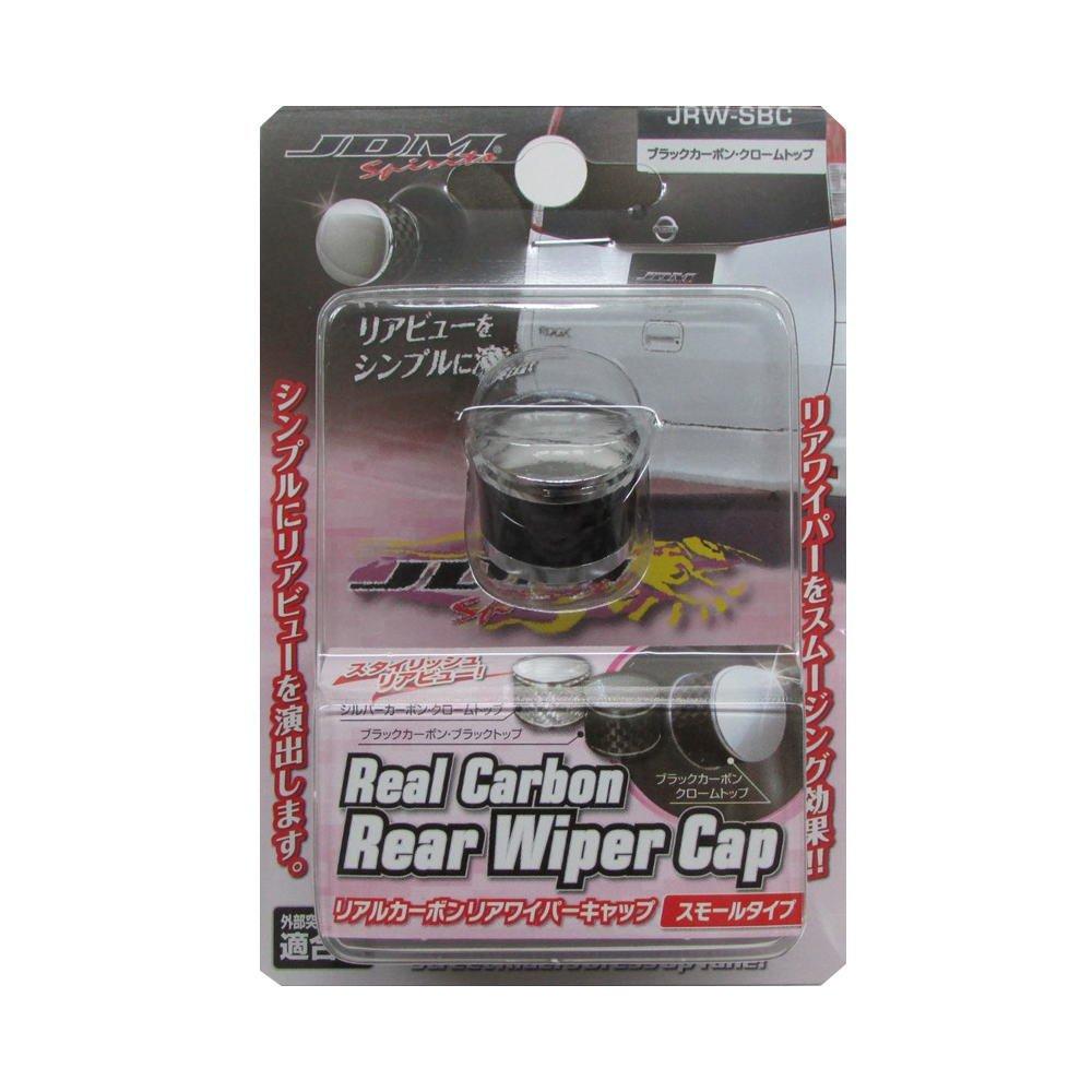 

Fortune JDM Real Carbon Rear Wiper Size Black Carbon with Chrome Top Cap, Small, (JRW-SBC)