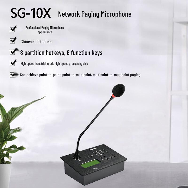 Takstar SG-10X Network IP Paging Microphone CN plug (adapter included)