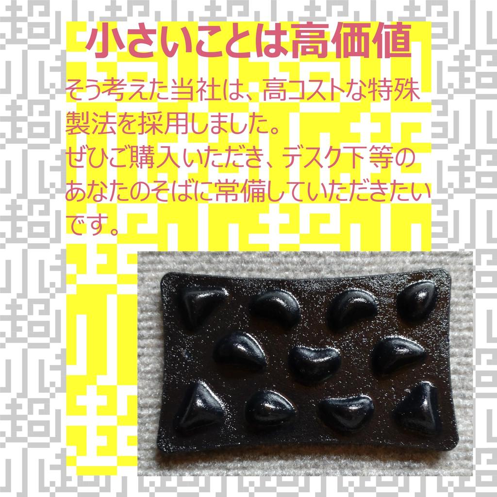 Foot Reflexology Shinkei Foot Reflexology [Ultra-compact Mat] Kogyo's "Portable Device"