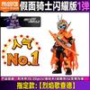 Kamen Blokees Rider Shining Version Vol.1 Figures Buffa Gotchard Anime Peripheral Collection Toys Action Figure Gifts